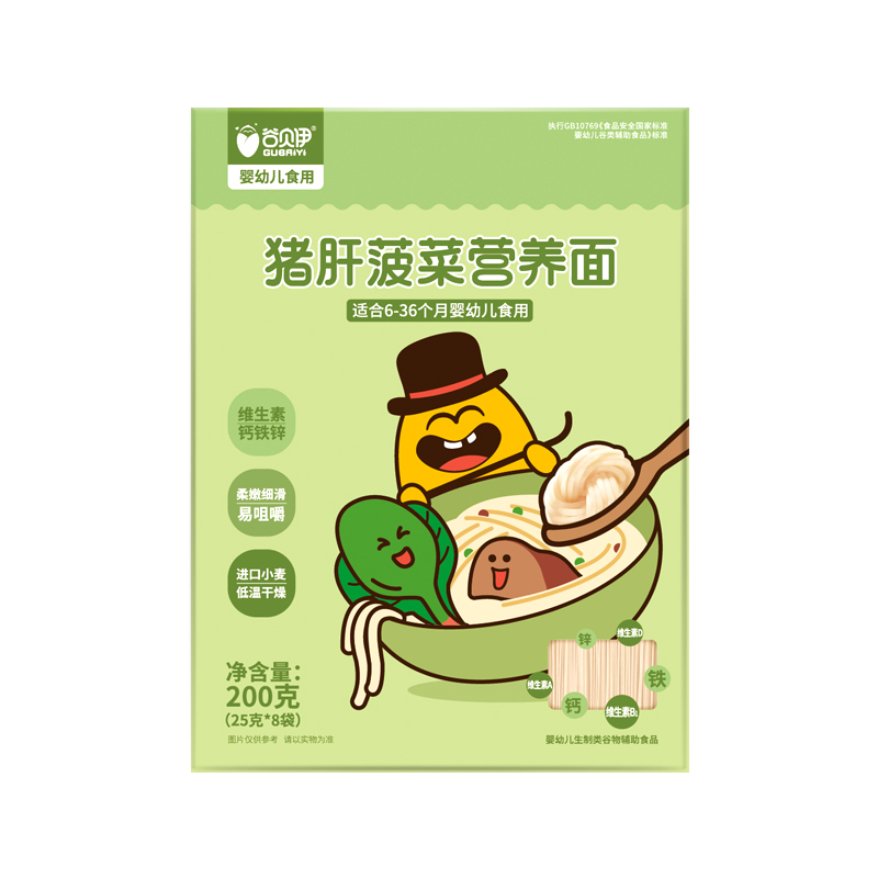 谷貝伊豬肝菠菜營(yíng)養(yǎng)面